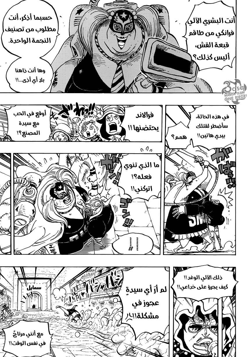 Chapter 755 - Page 9
