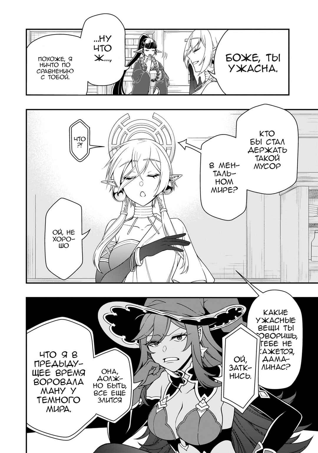 Chapter 49 - Page 14
