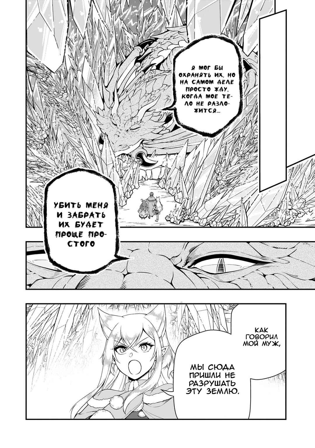 Chapter 49 - Page 16