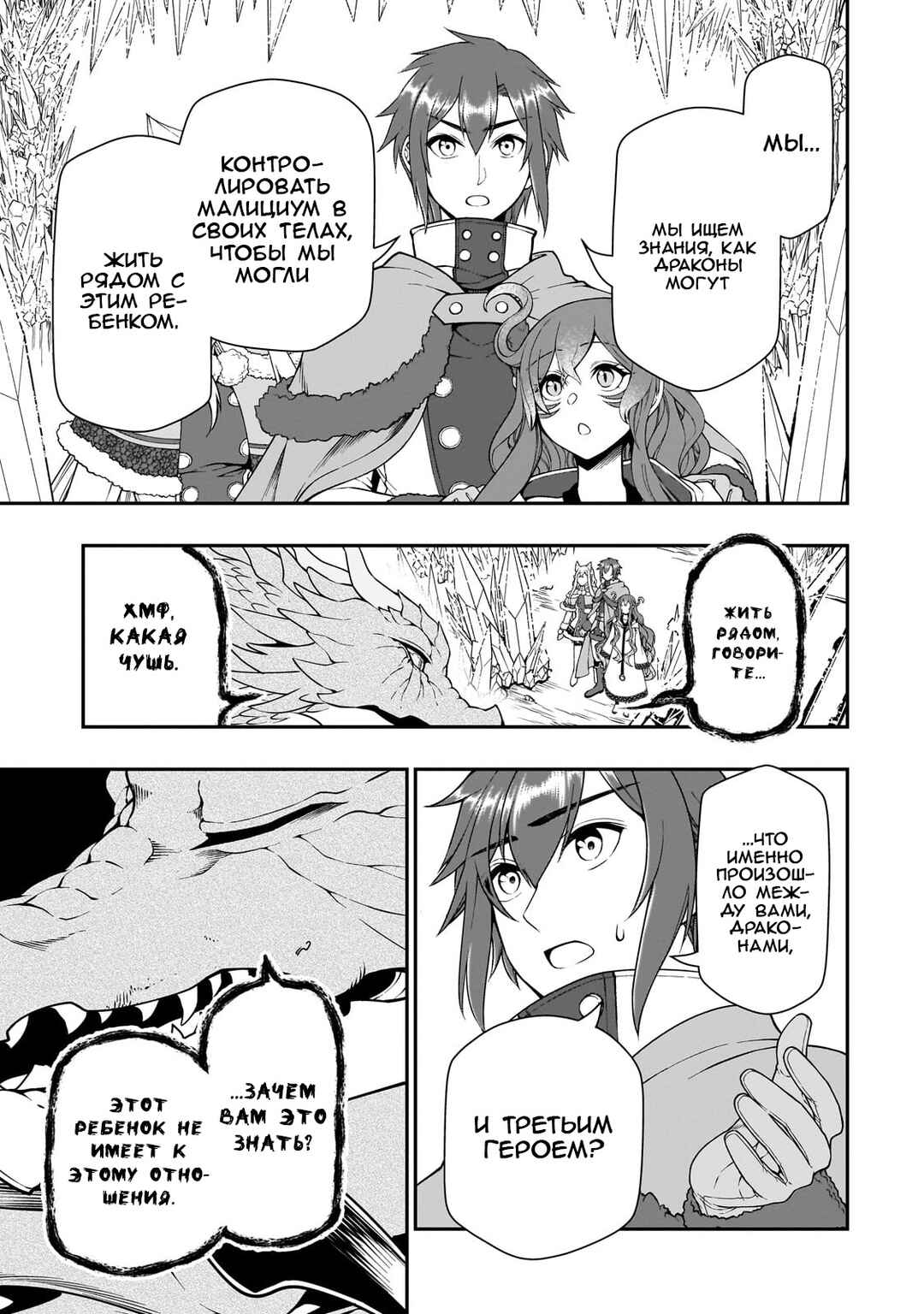 Chapter 49 - Page 17