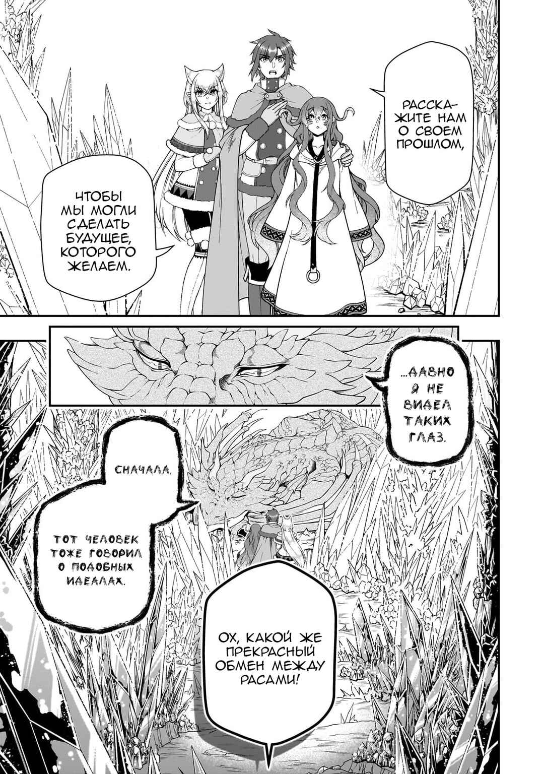 Chapter 49 - Page 19