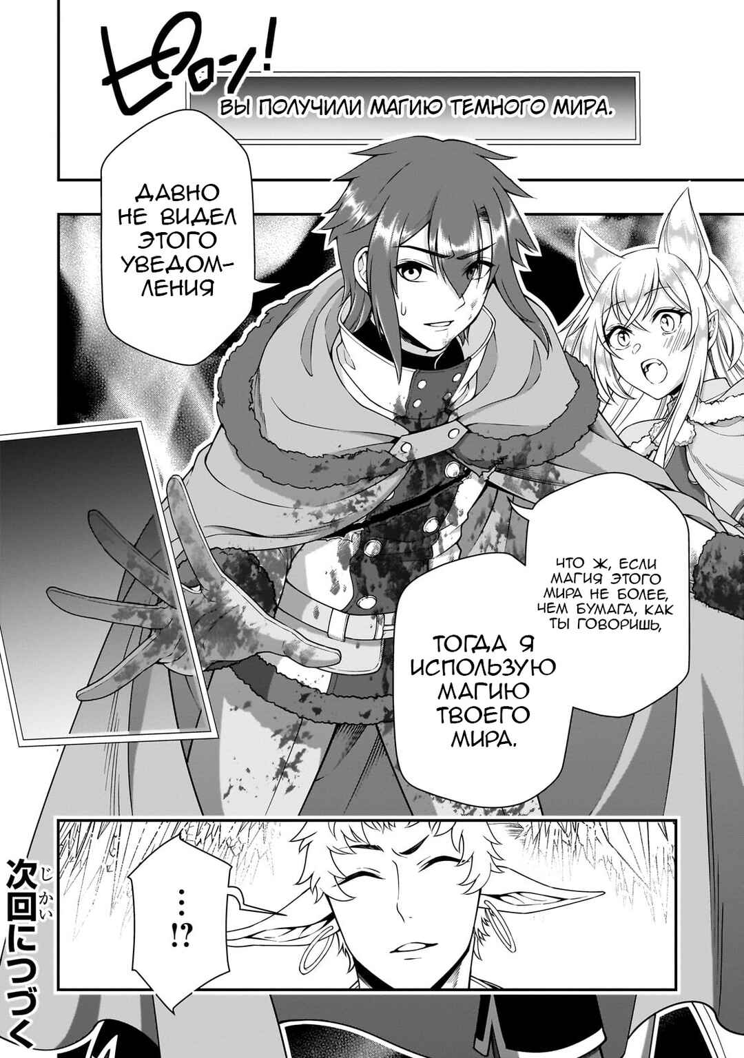 Chapter 49 - Page 27