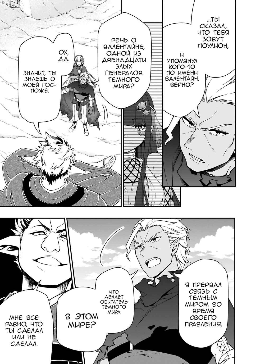 Chapter 49 - Page 3