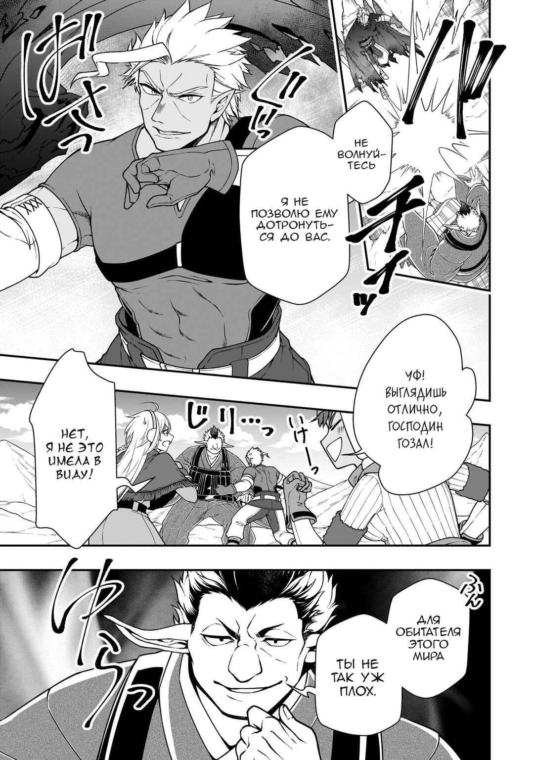 Chapter 49 - Page 6