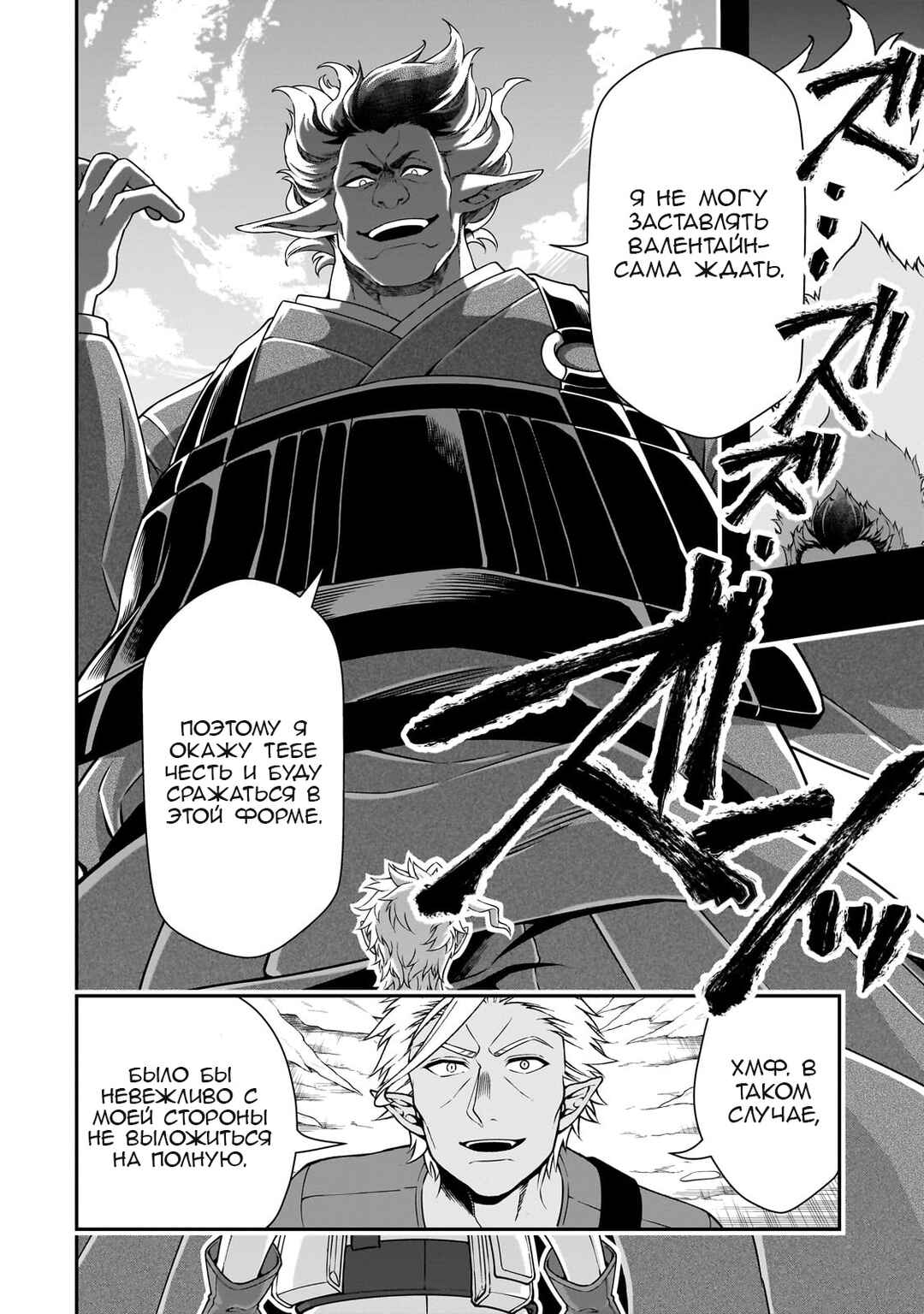 Chapter 49 - Page 7