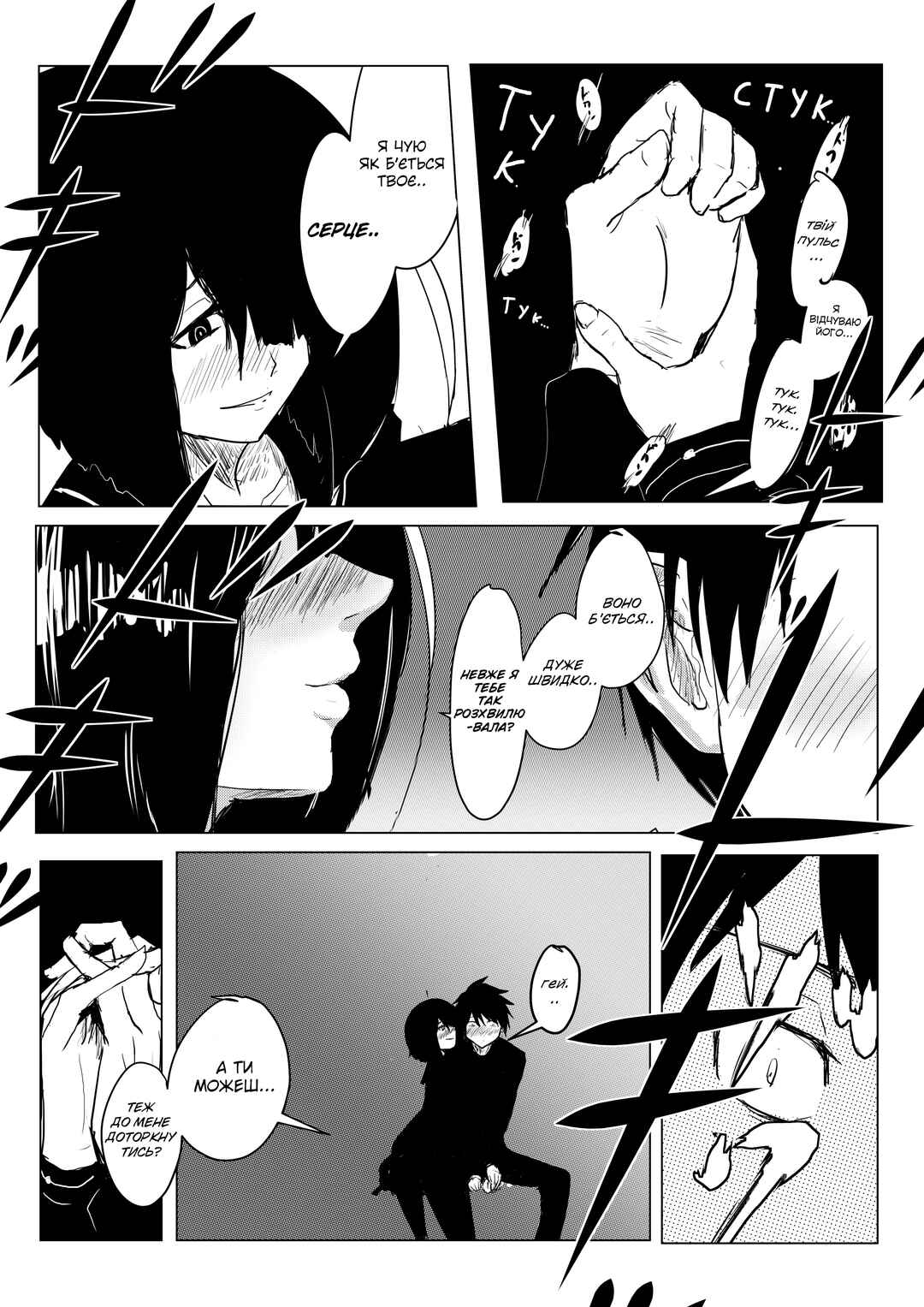 Chapter 3 - Page 2