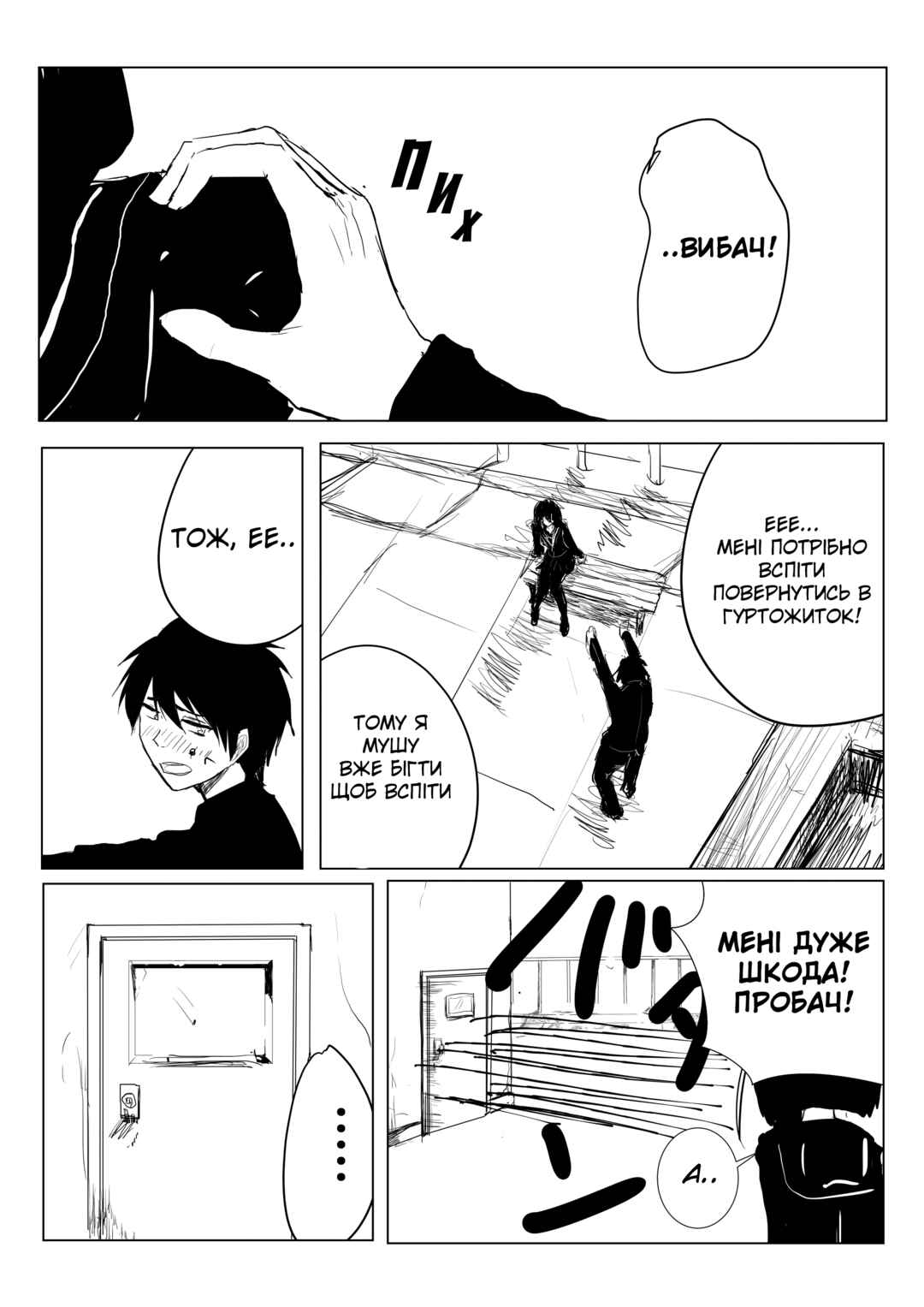 Chapter 3 - Page 6