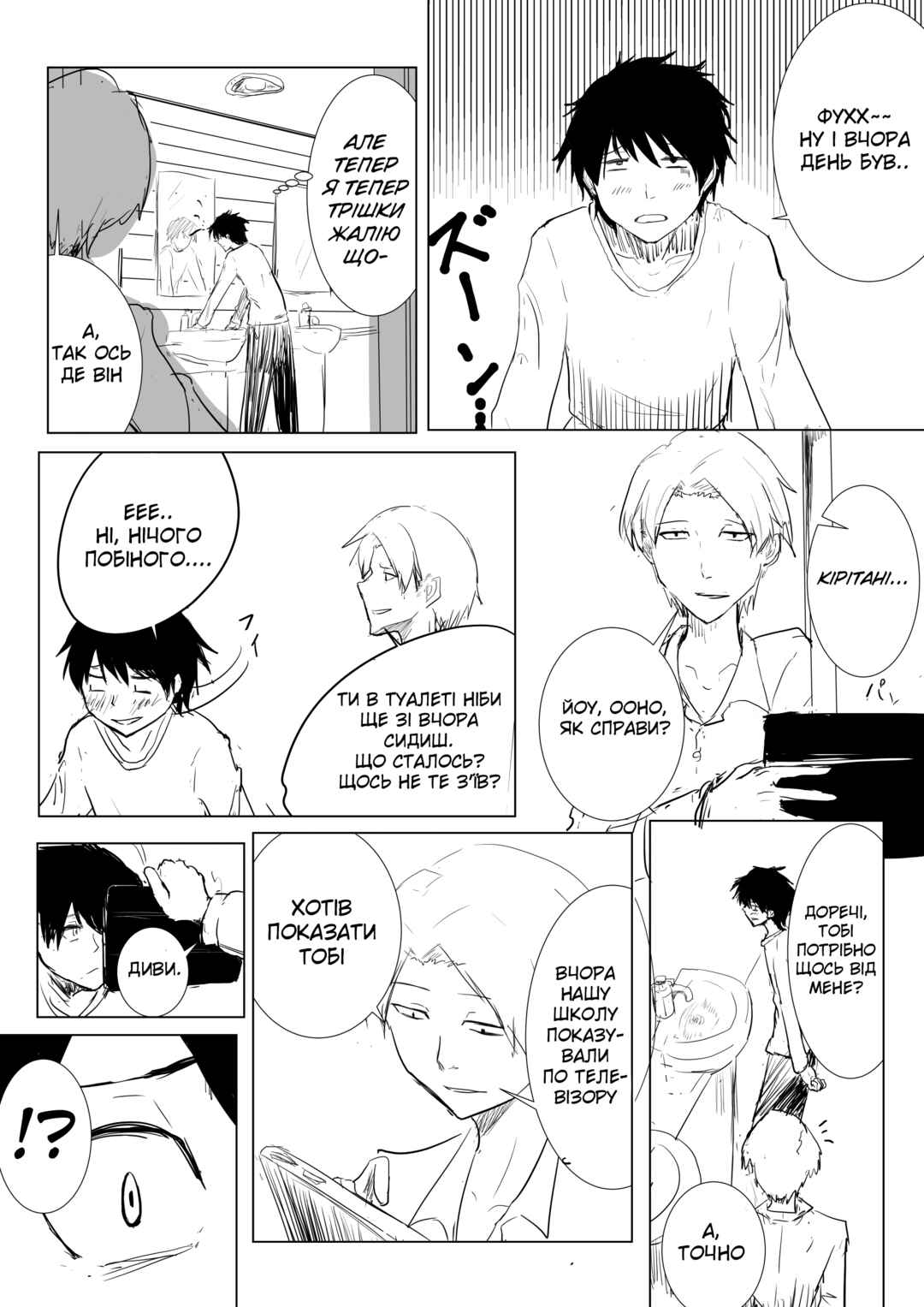 Chapter 3 - Page 8