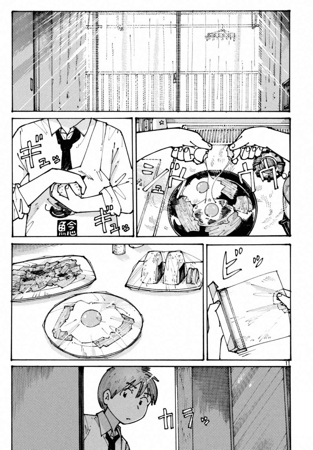 Chapter 1 - Page 11