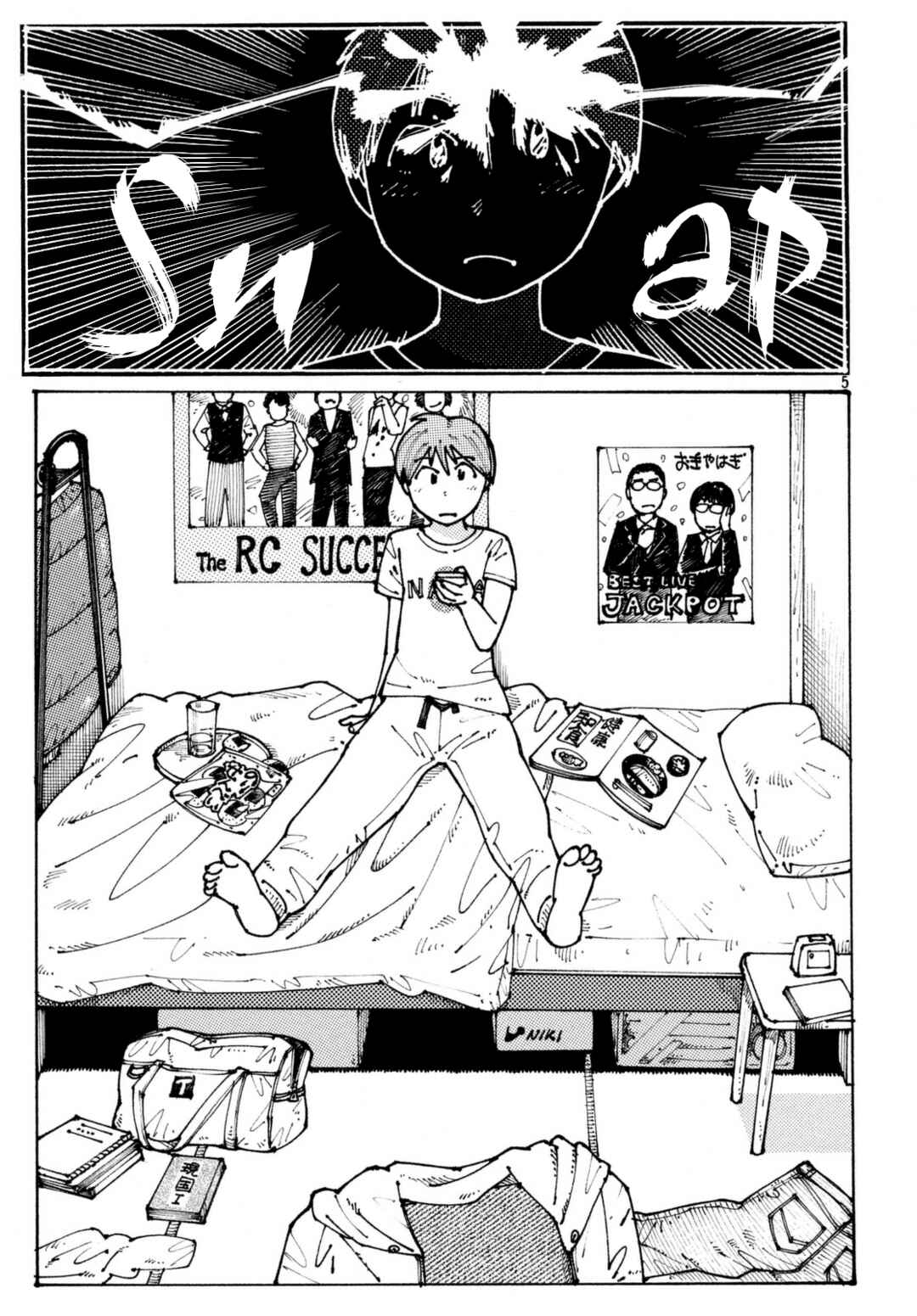Chapter 1 - Page 5