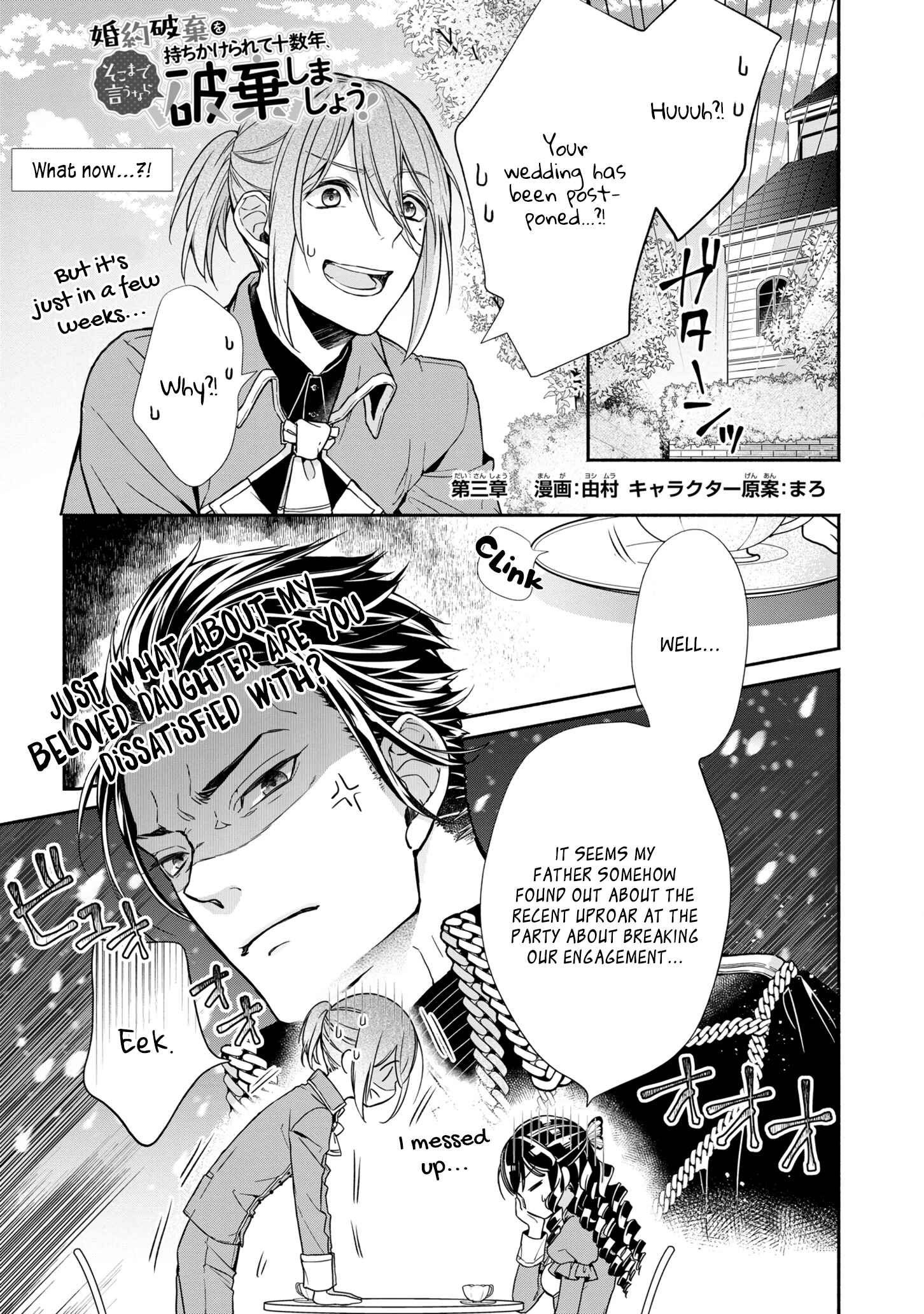 Chapter 3 - Page 1