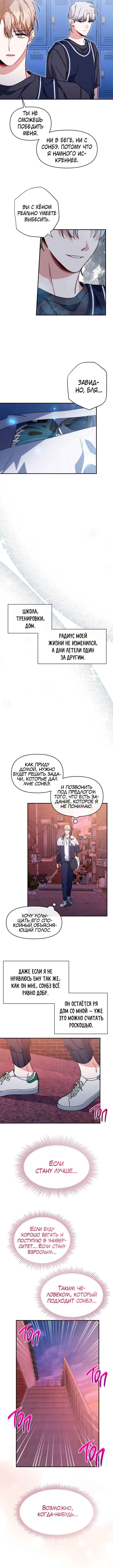 Chapter 36 - Page 6
