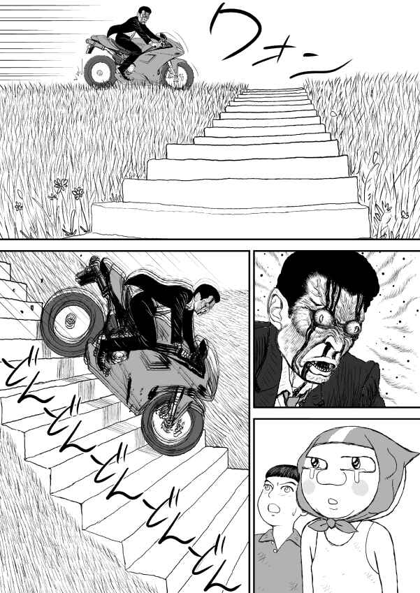 Chapter 12 - Page 1