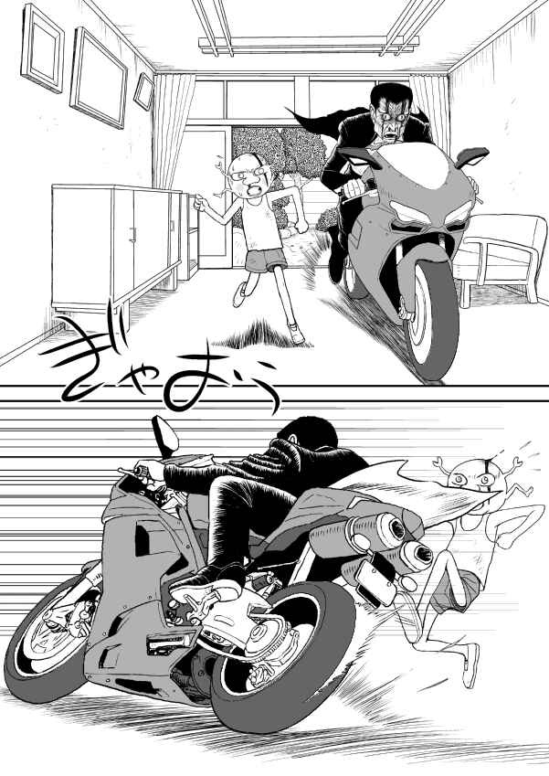 Chapter 12 - Page 16