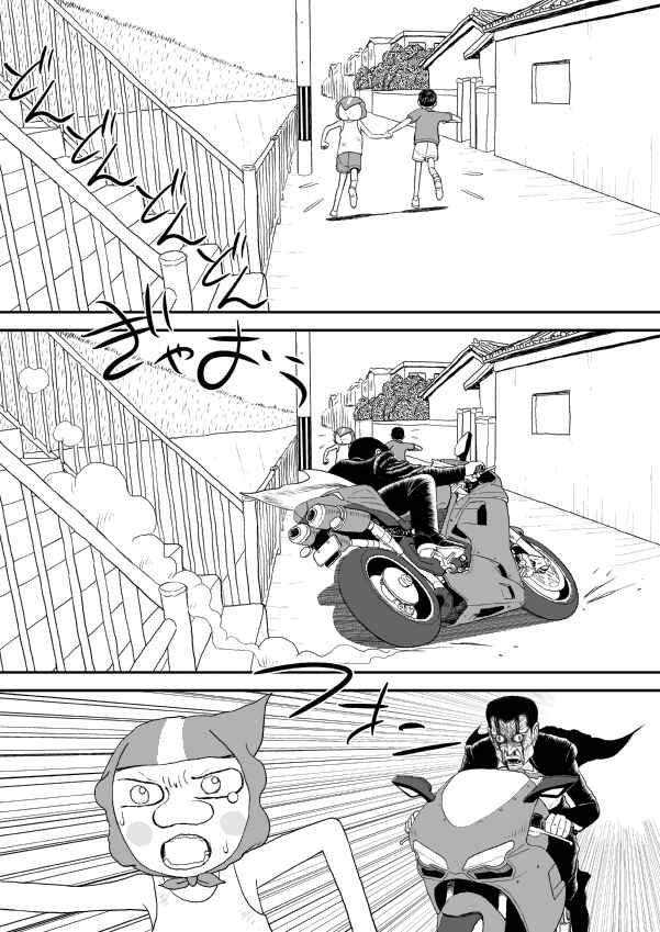 Chapter 12 - Page 2