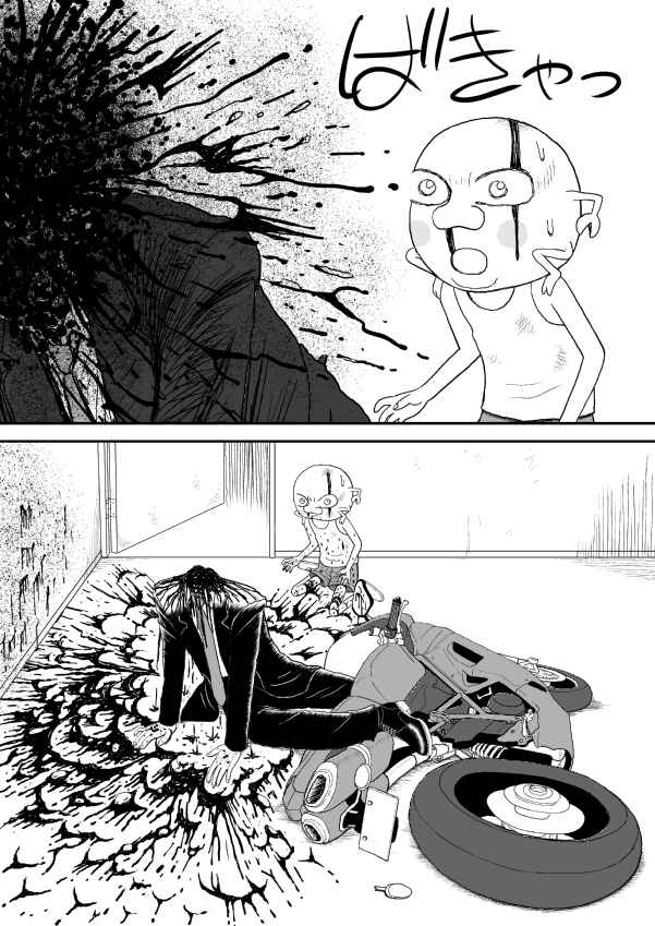 Chapter 12 - Page 21