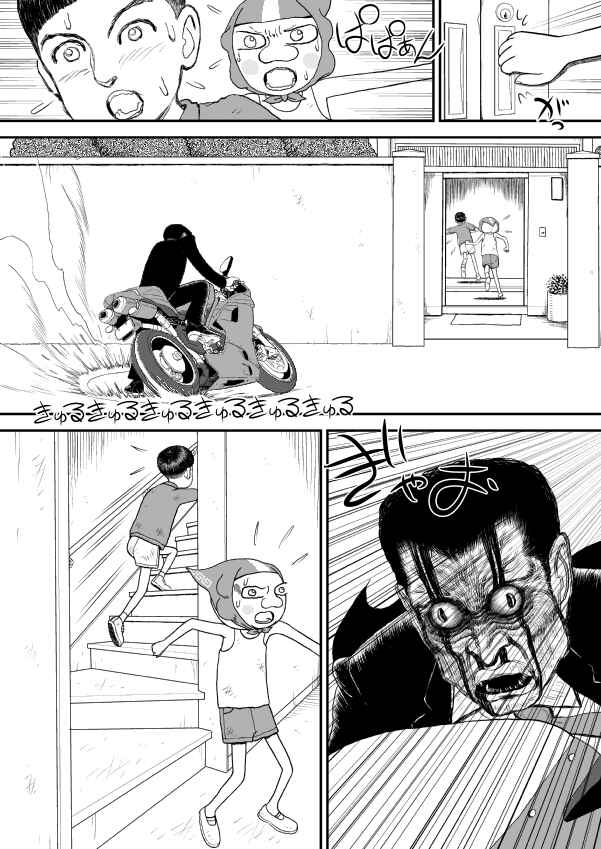 Chapter 12 - Page 4