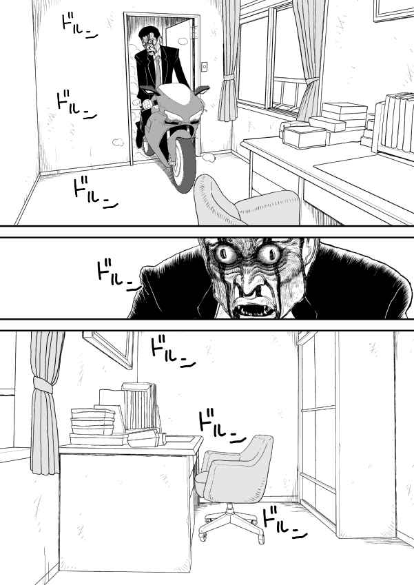 Chapter 12 - Page 8