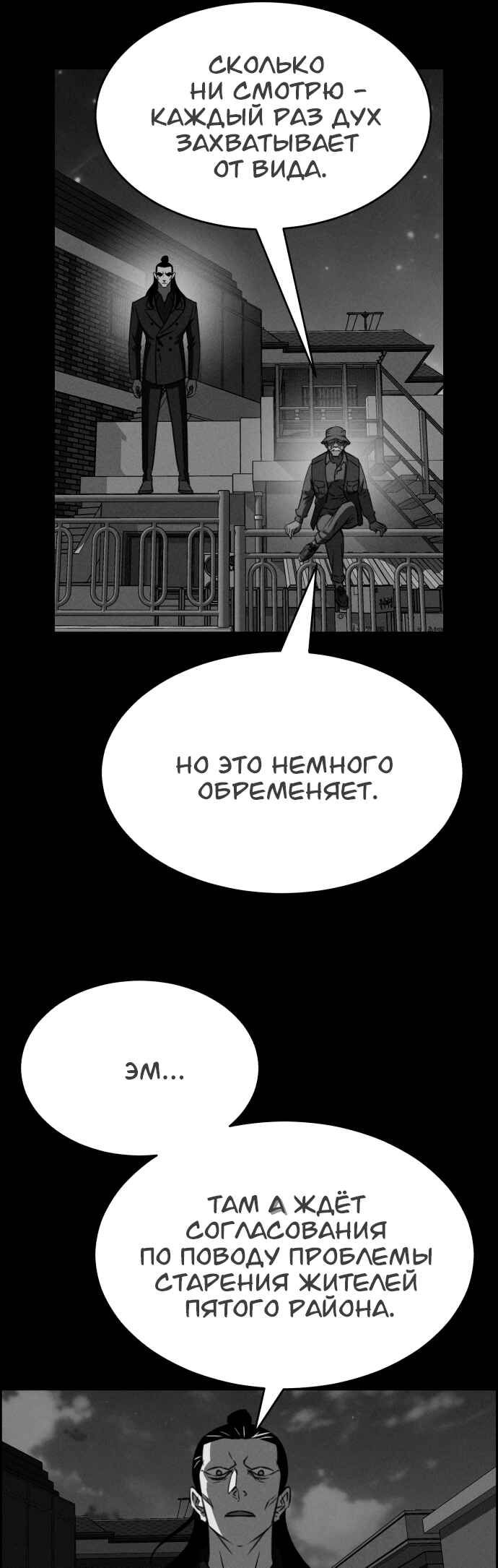 Chapter 112 - Page 10