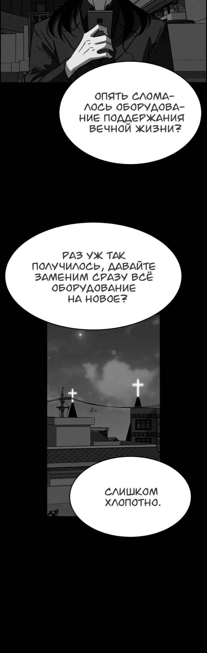 Chapter 112 - Page 11