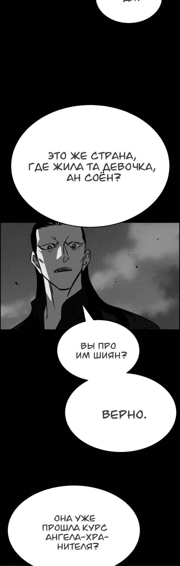 Chapter 112 - Page 13