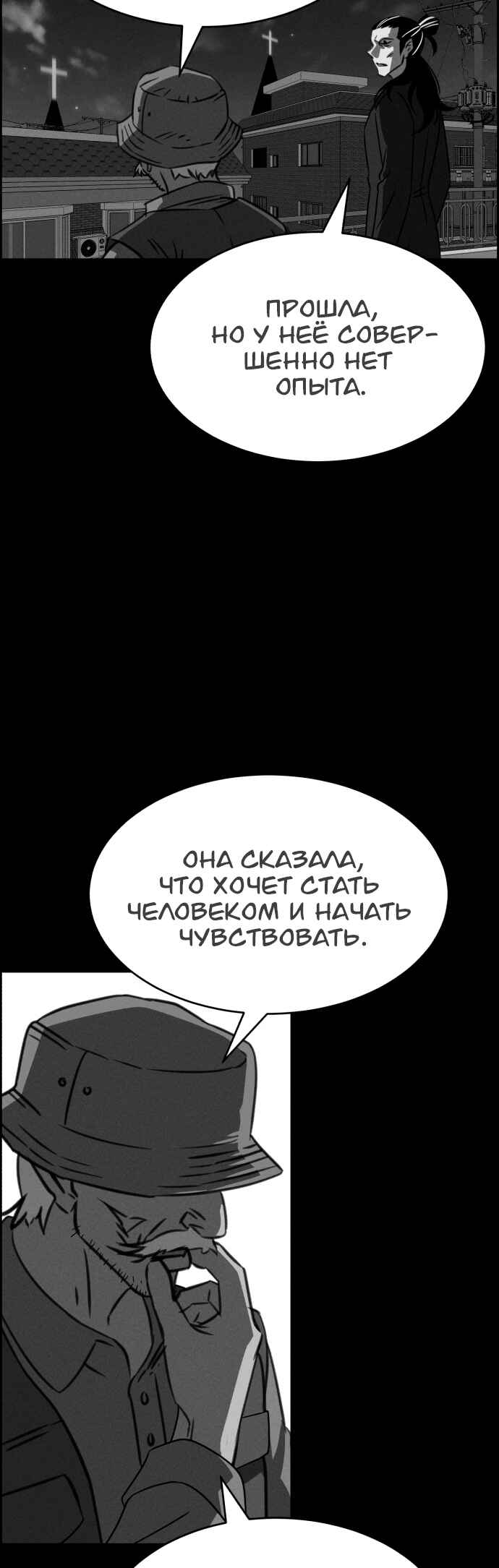 Chapter 112 - Page 14