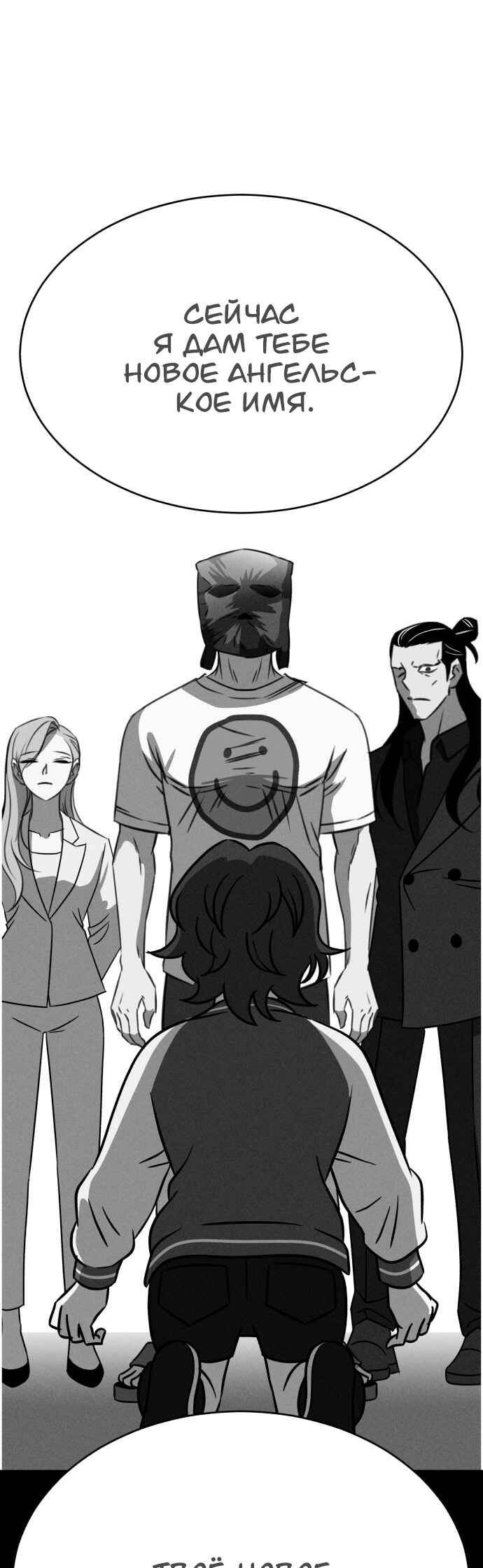 Chapter 112 - Page 2