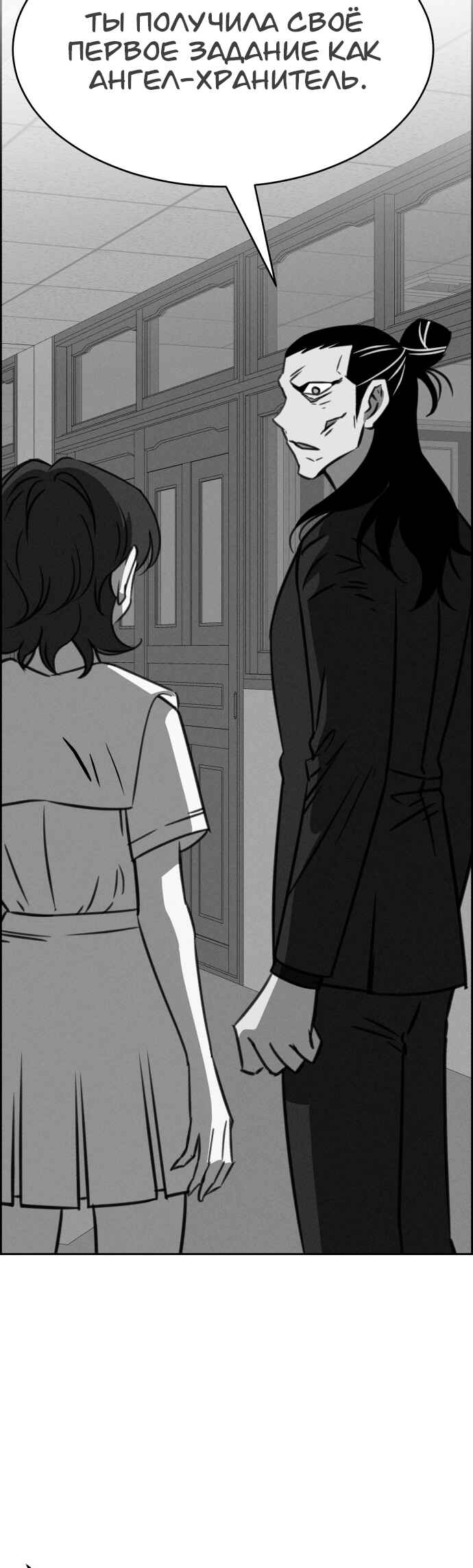 Chapter 112 - Page 25