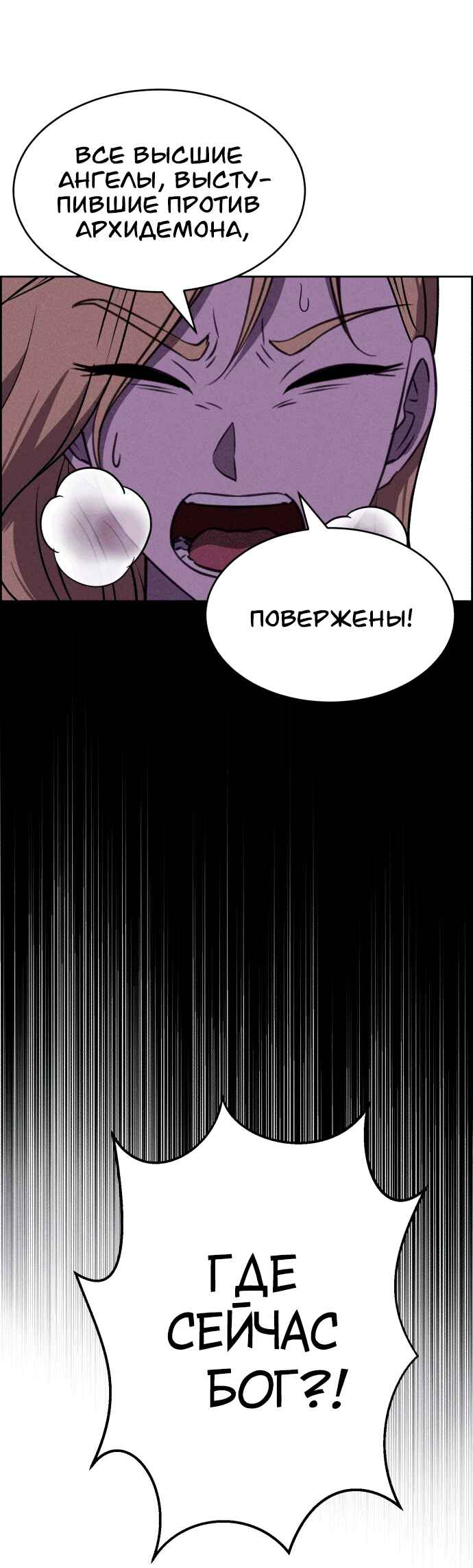 Chapter 112 - Page 37