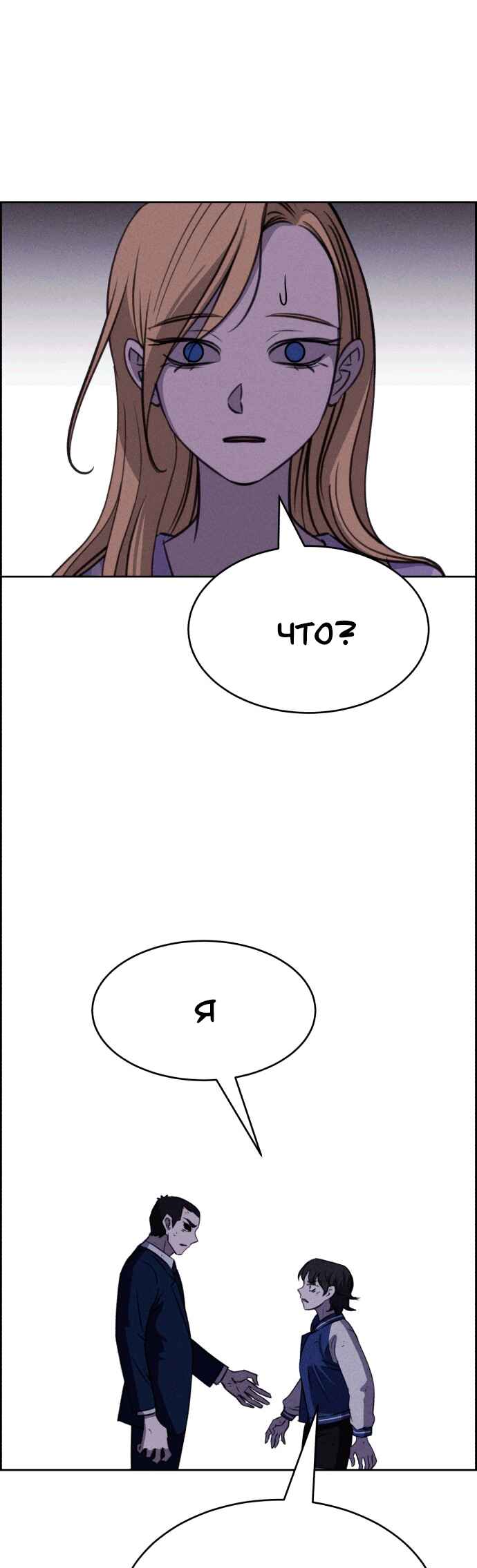 Chapter 112 - Page 44