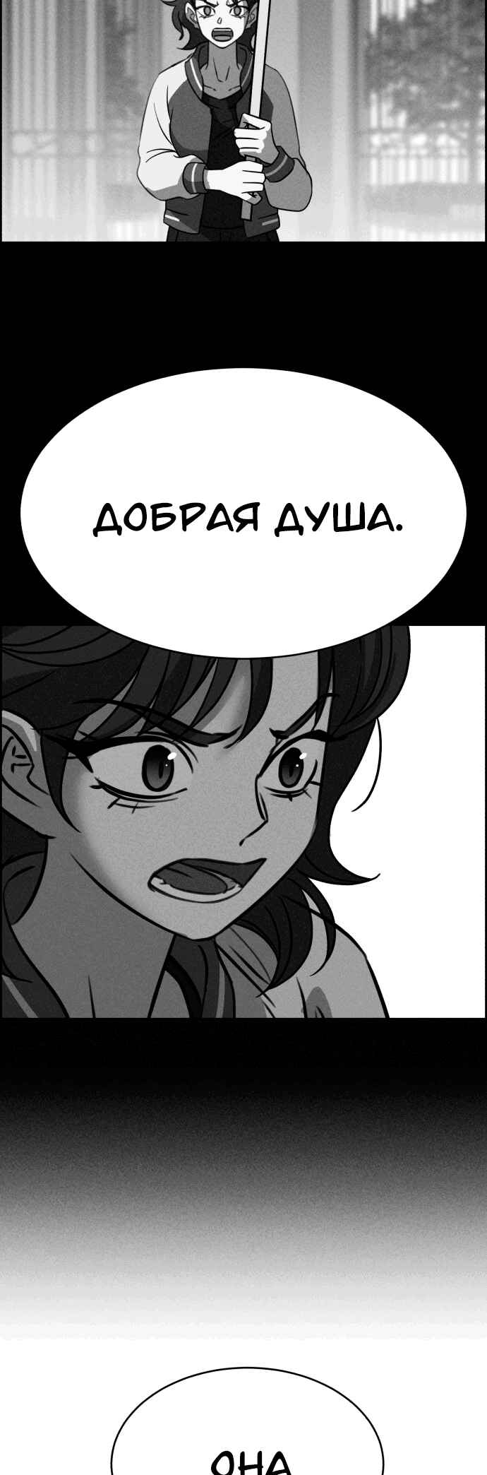 Chapter 112 - Page 52