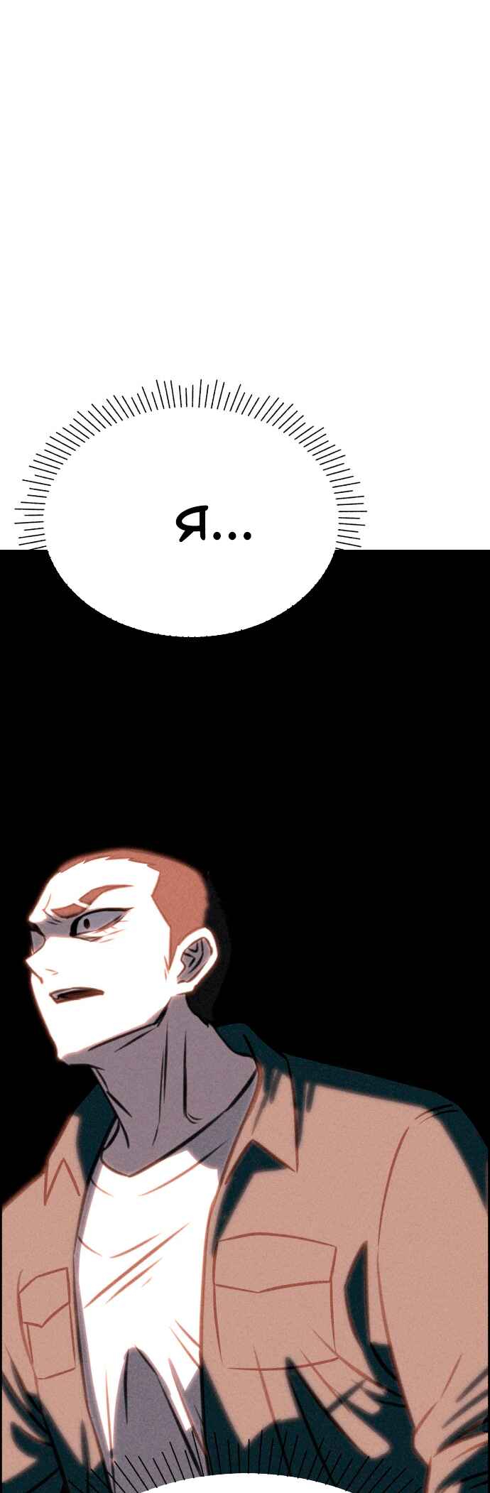 Chapter 112 - Page 61