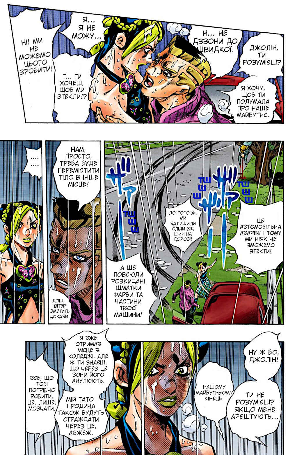 Chapter 2 - Page 10