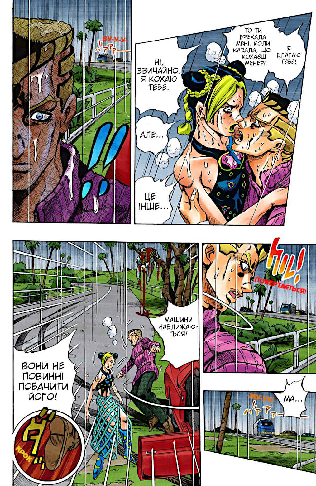 Chapter 2 - Page 11