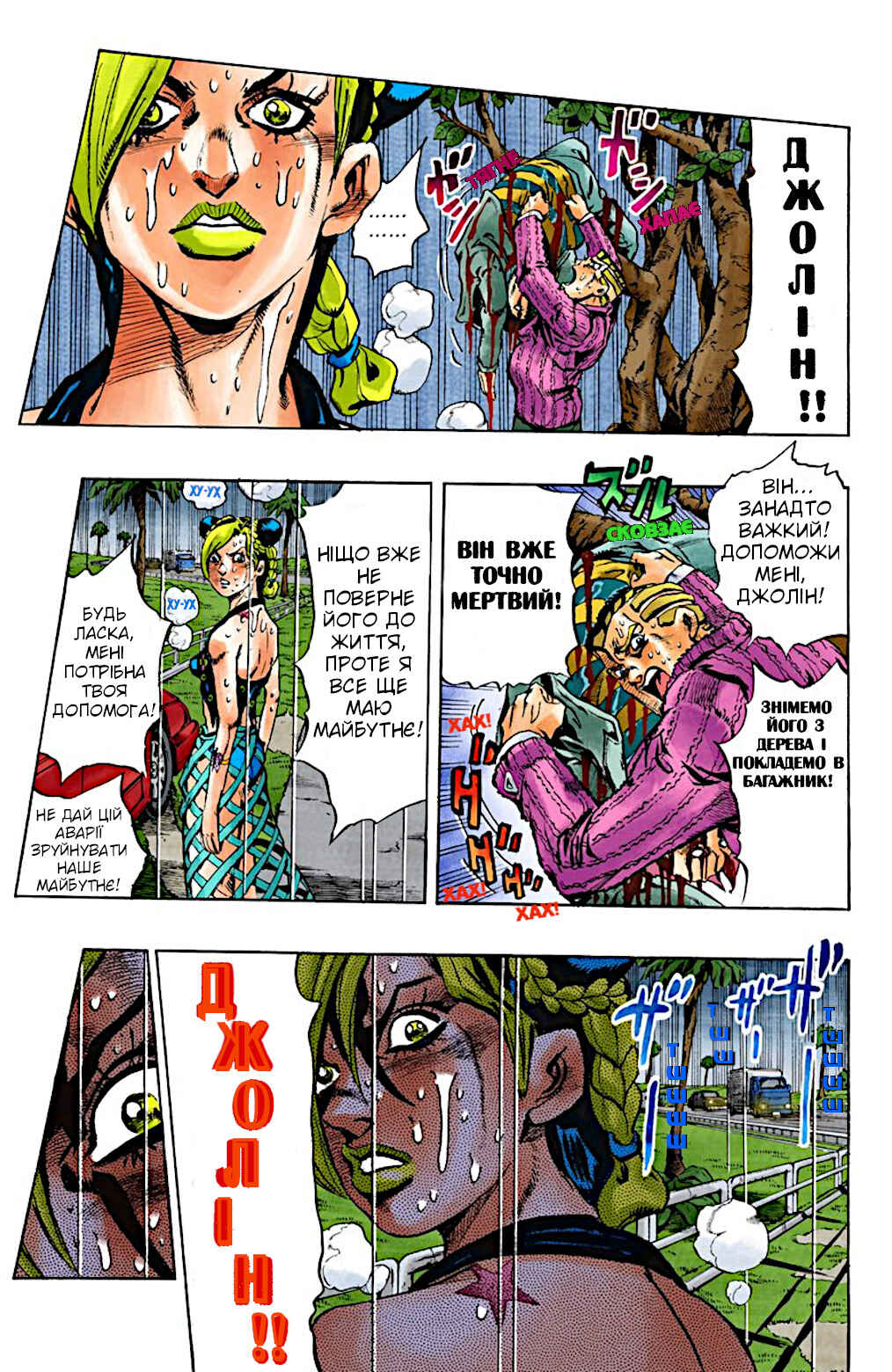 Chapter 2 - Page 12