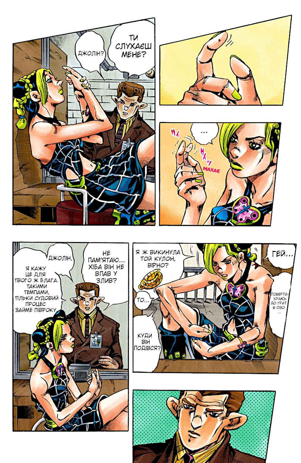 Chapter 2 - Page 17