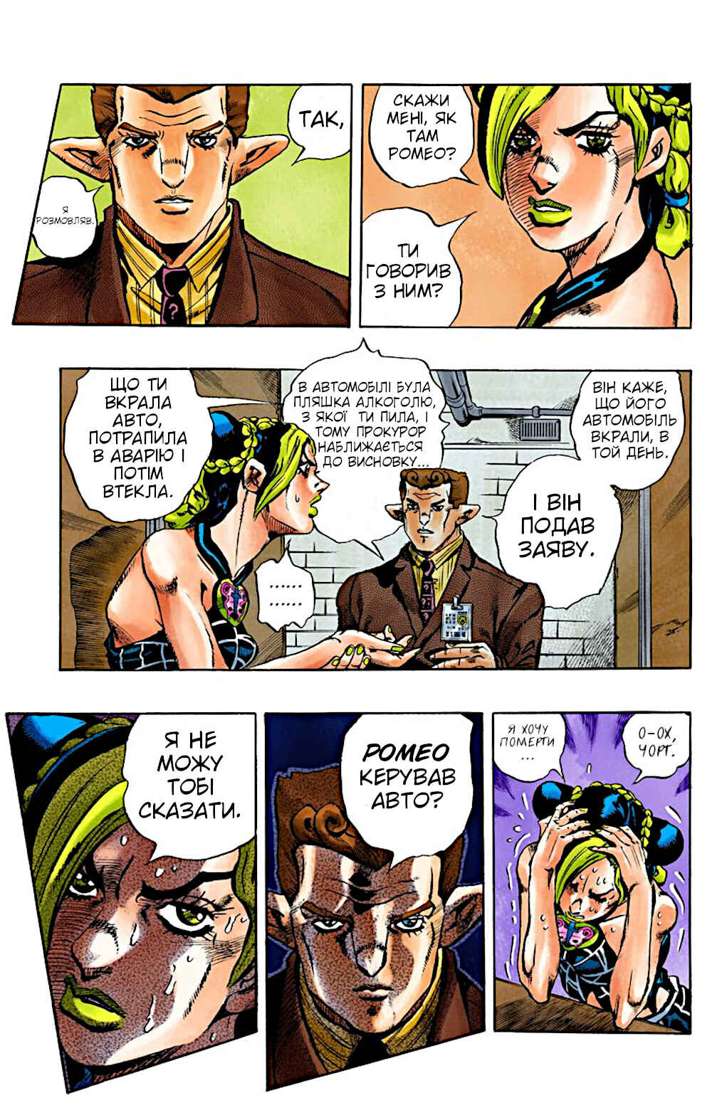 Chapter 2 - Page 18