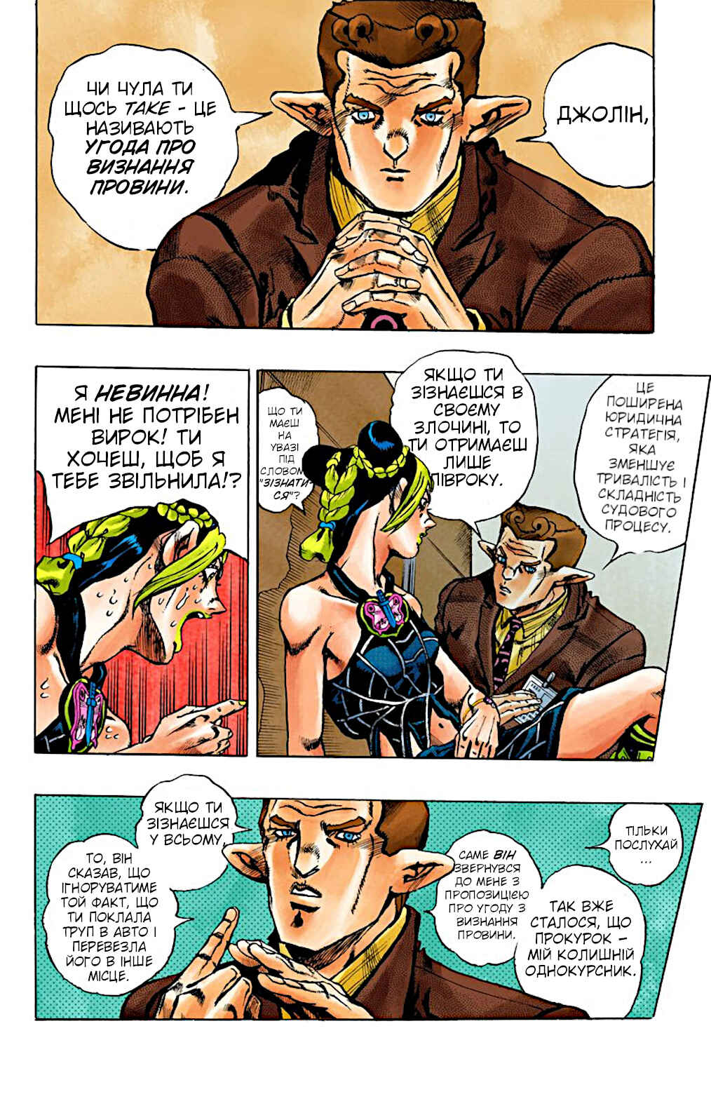 Chapter 2 - Page 19