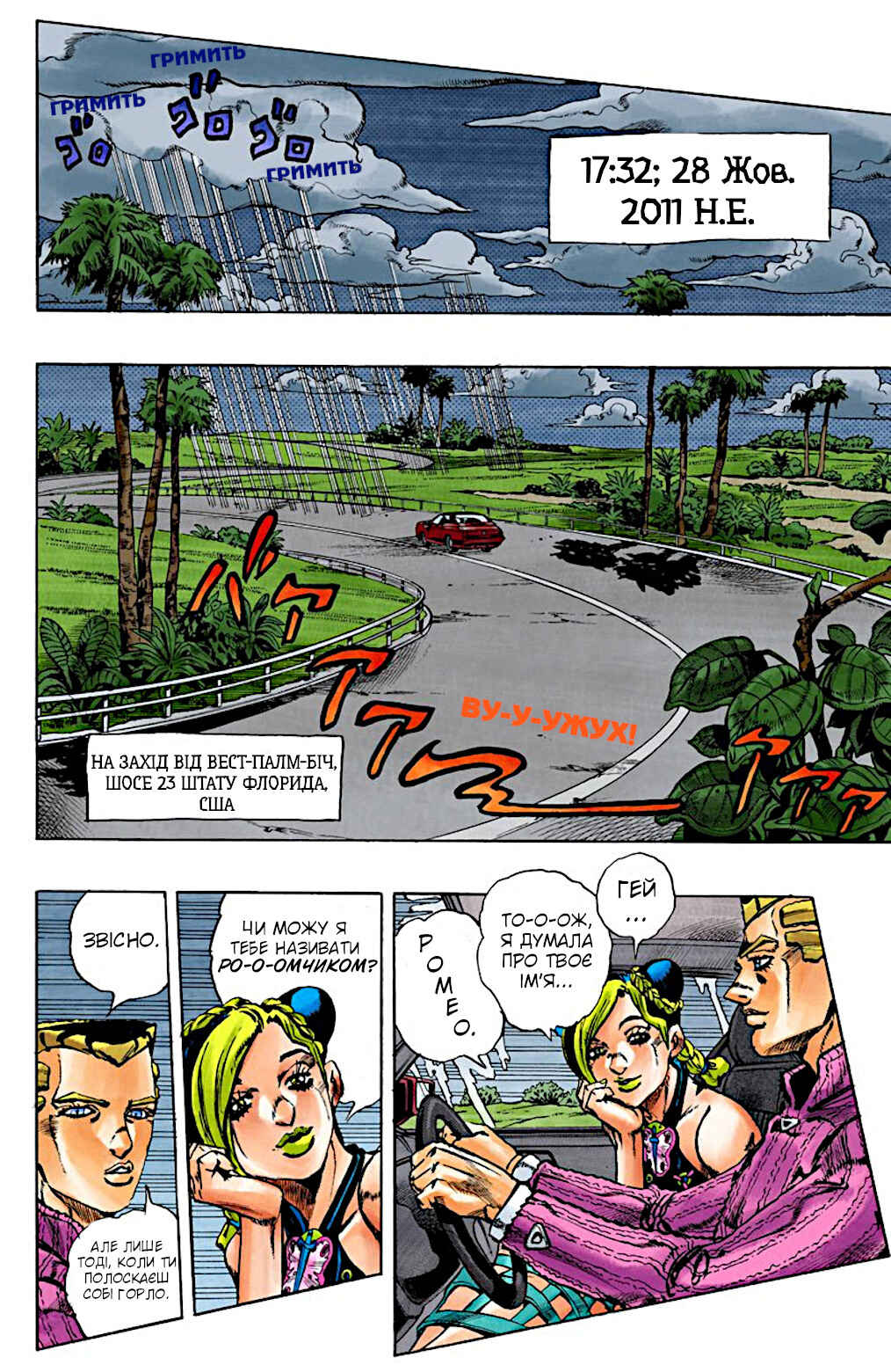 Chapter 2 - Page 2