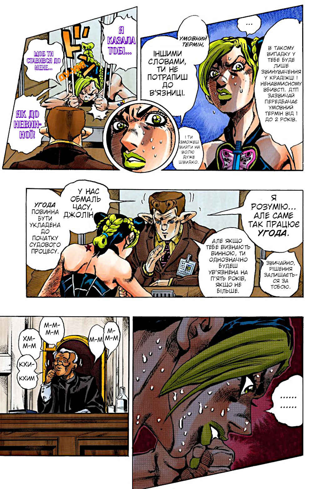 Chapter 2 - Page 20