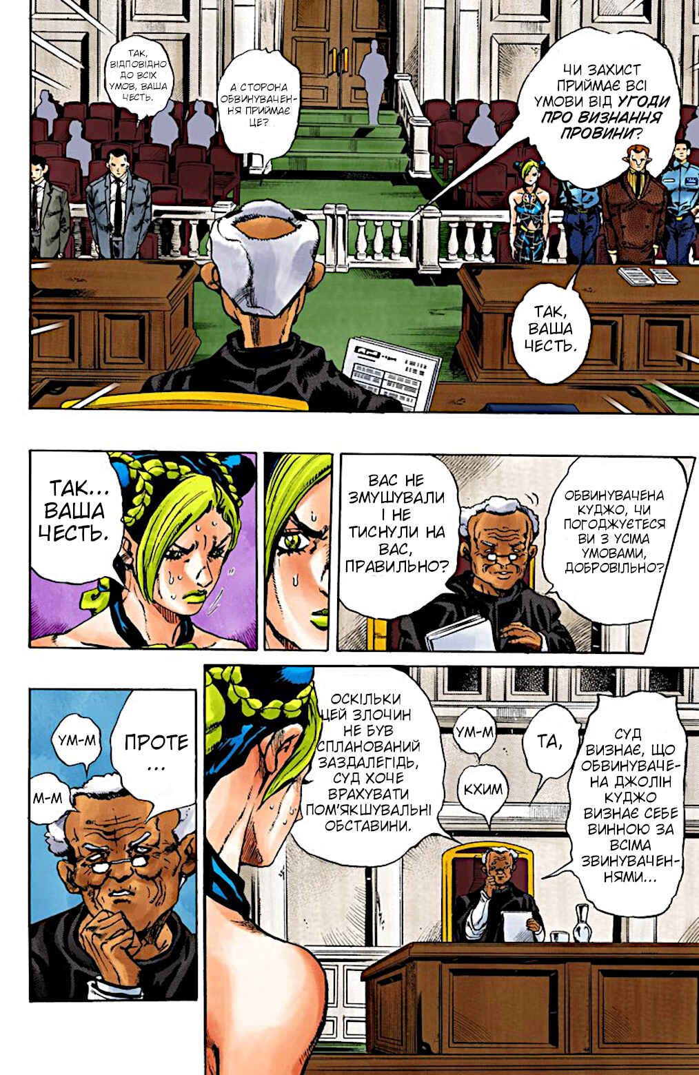Chapter 2 - Page 21