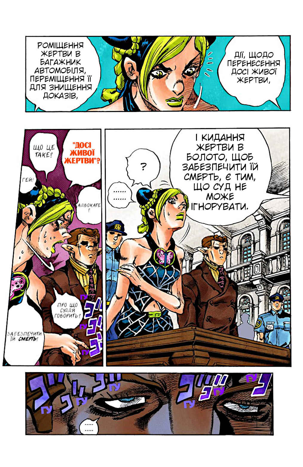 Chapter 2 - Page 22