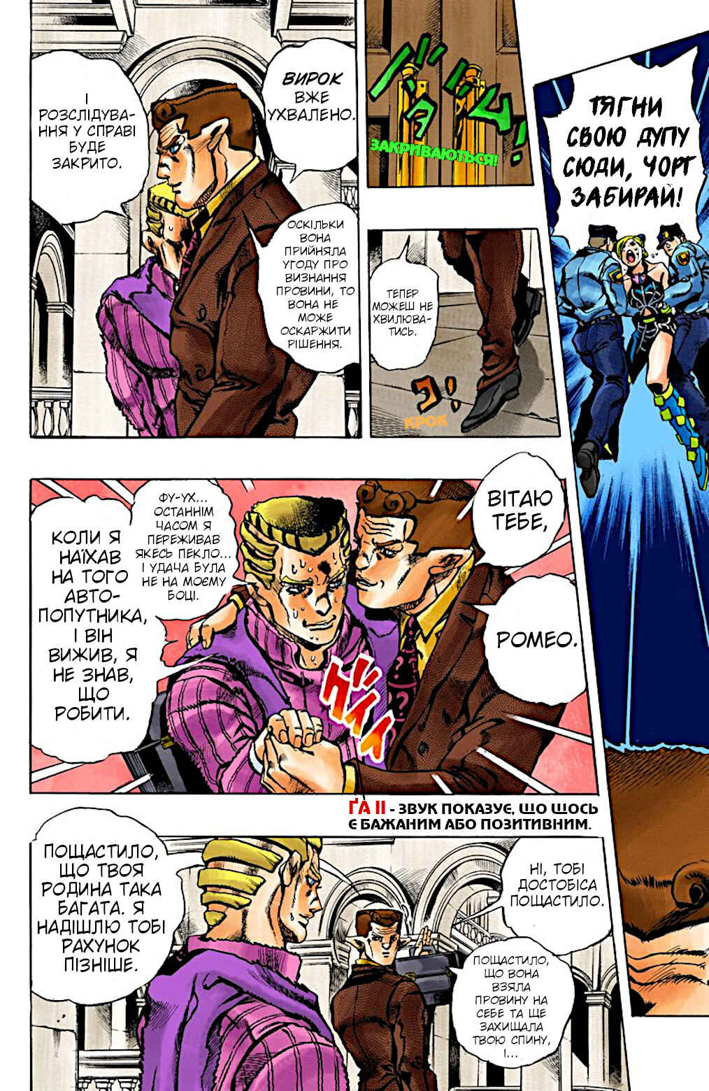 Chapter 2 - Page 24