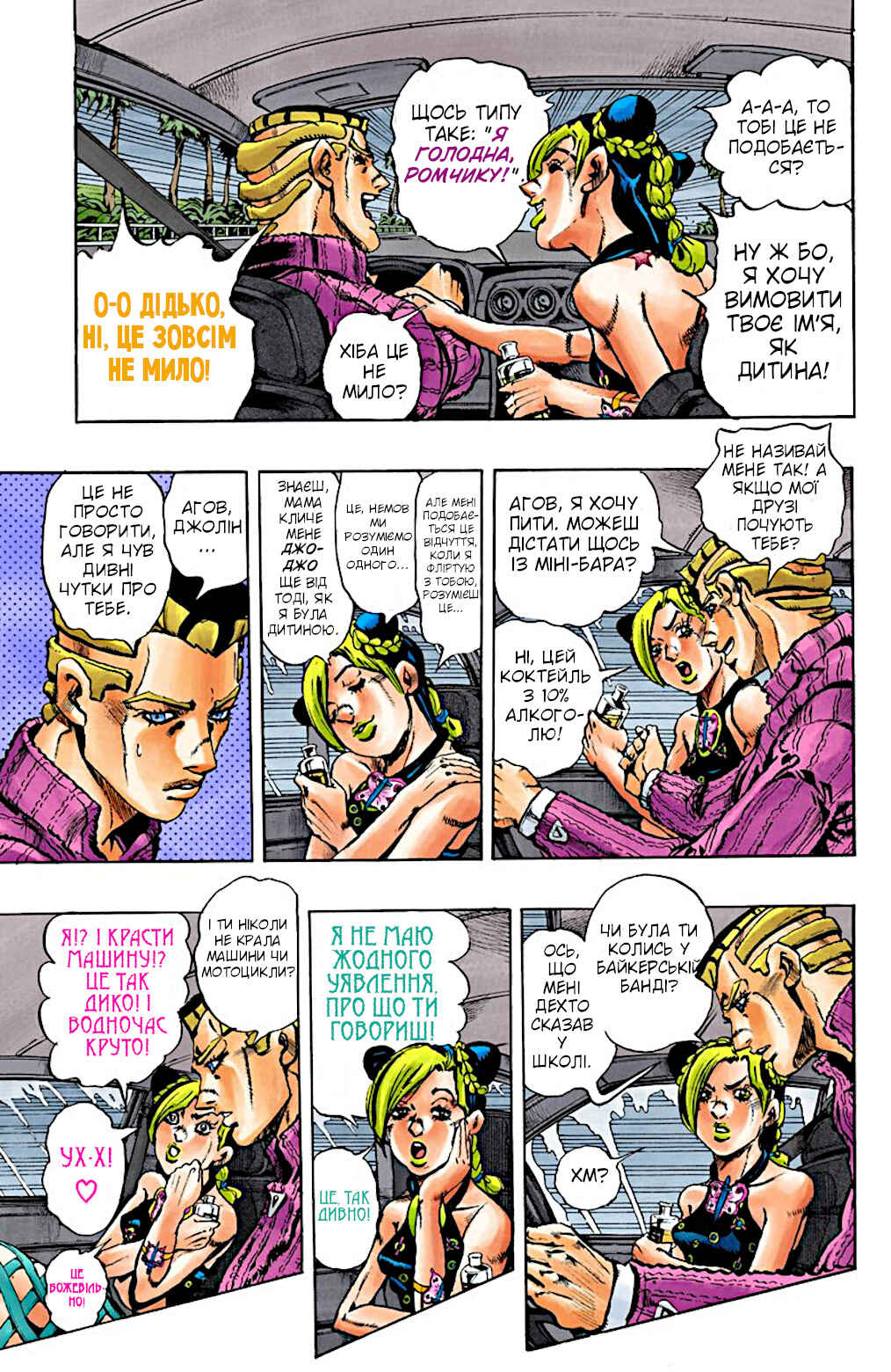 Chapter 2 - Page 3