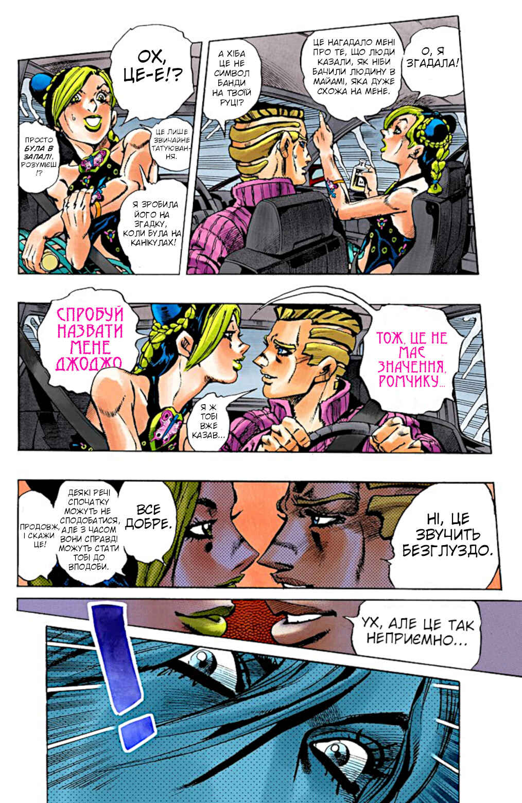 Chapter 2 - Page 4