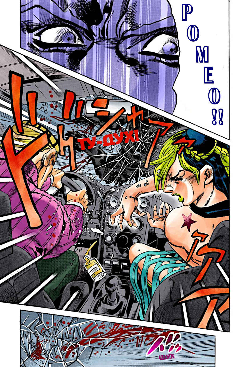 Chapter 2 - Page 5