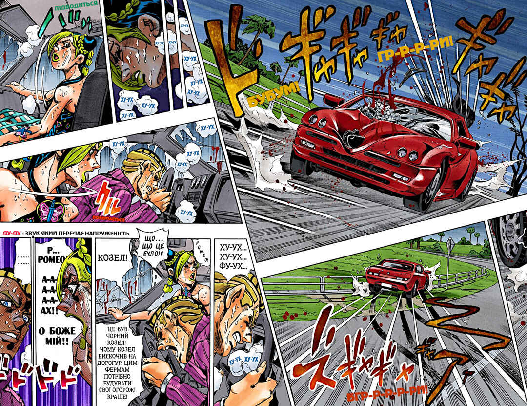 Chapter 2 - Page 6
