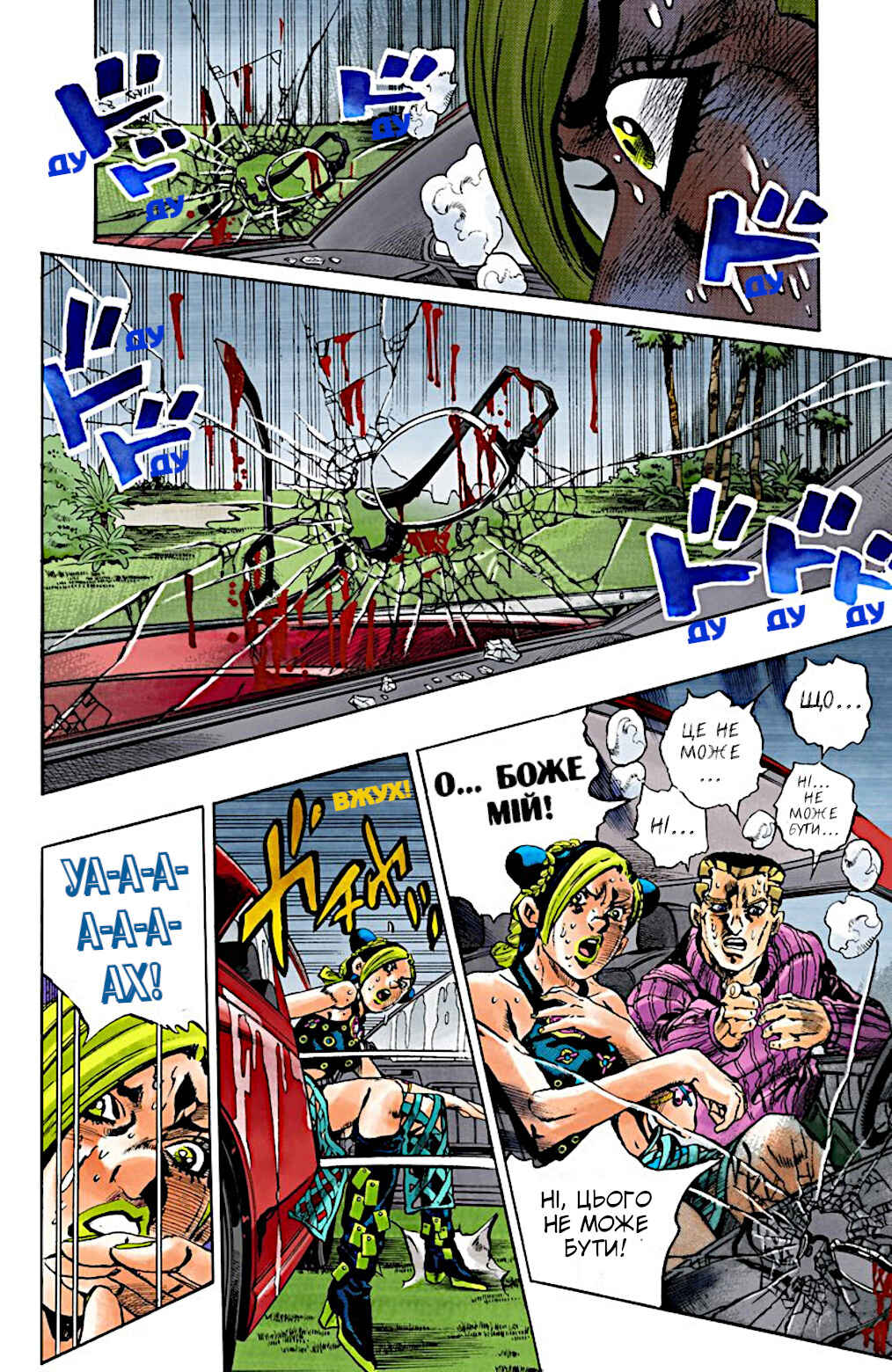 Chapter 2 - Page 7