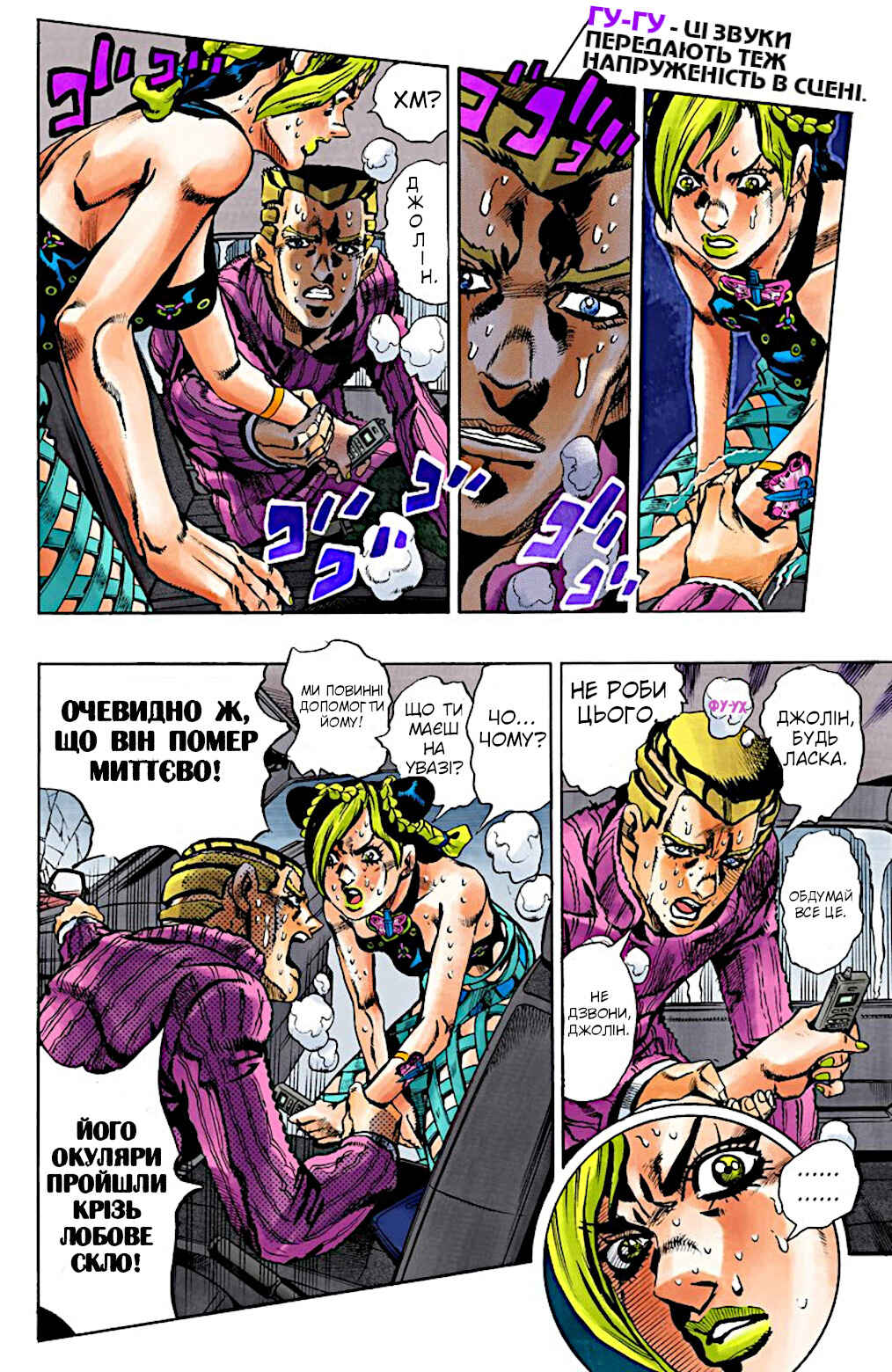 Chapter 2 - Page 9