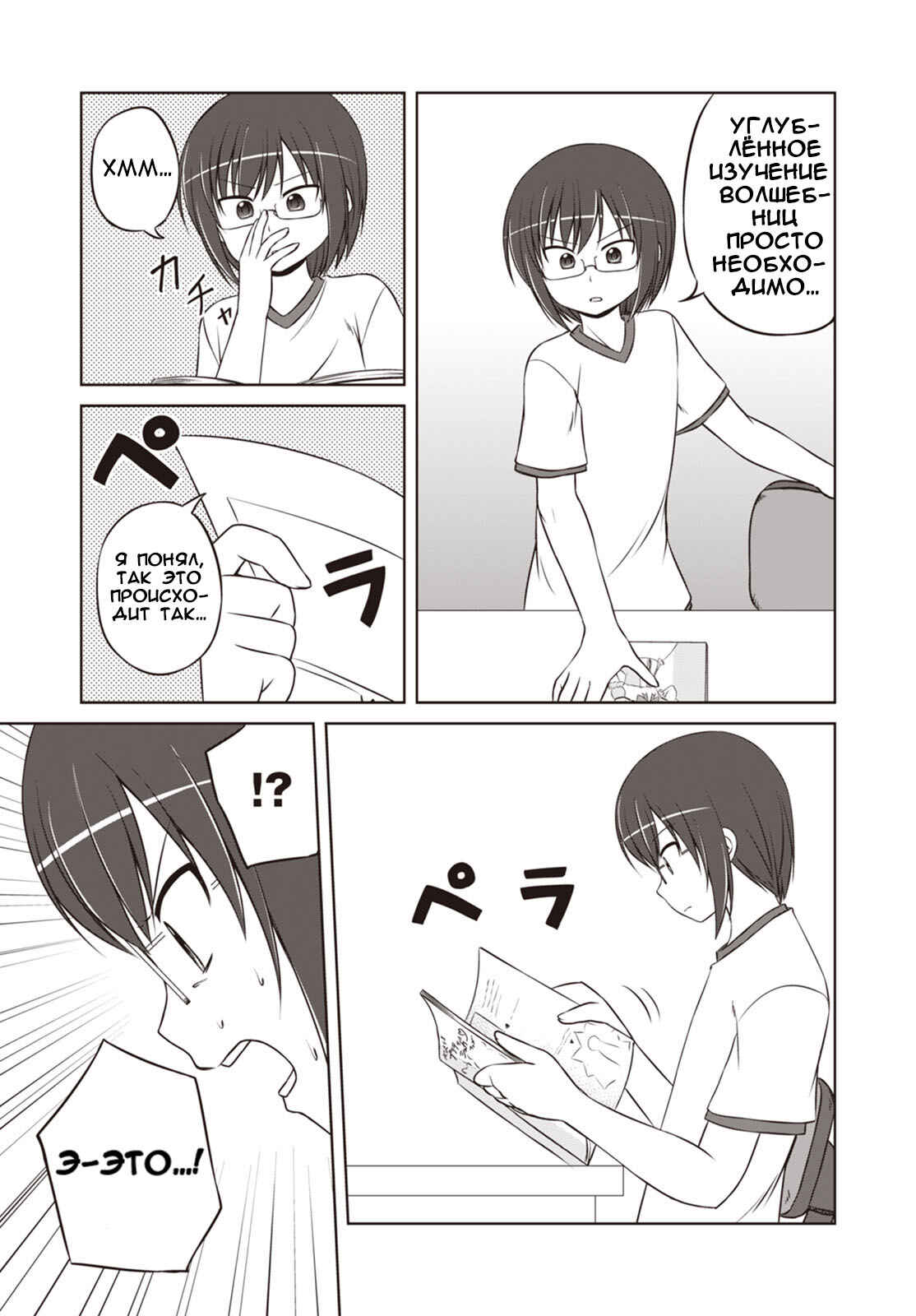 Chapter 27 - Page 3